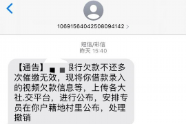 福安要账公司更多成功案例详情